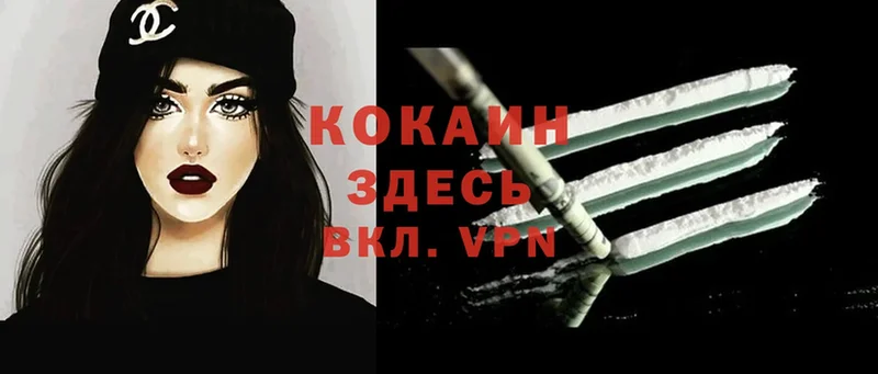 Cocaine VHQ  Зарайск 