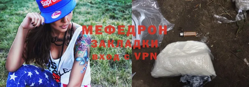 где купить   Зарайск  МЕФ mephedrone 